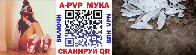 А ПВП Crystall  наркошоп  Невельск 