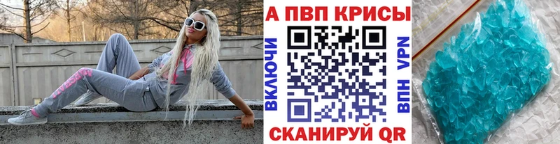 Alpha PVP мука Невельск