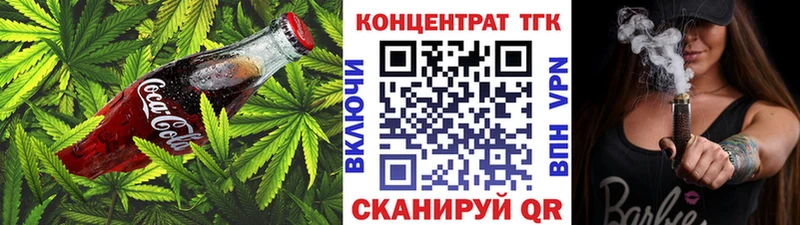 Cannafood конопля Невельск