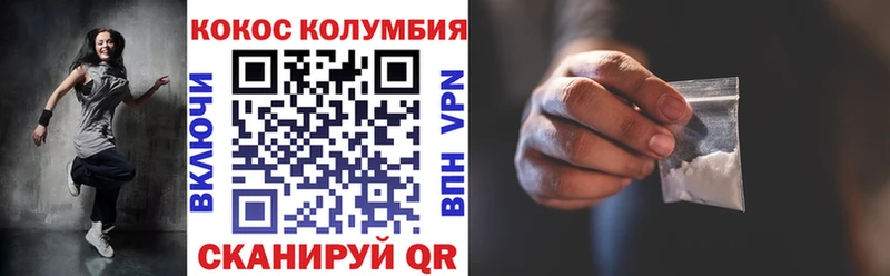 COCAIN Columbia  Невельск 