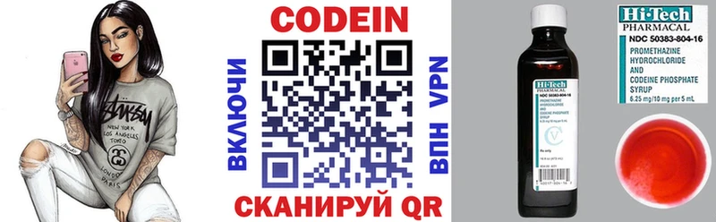 Кодеиновый сироп Lean Purple Drank  нарко площадка Telegram  Невельск  kraken  