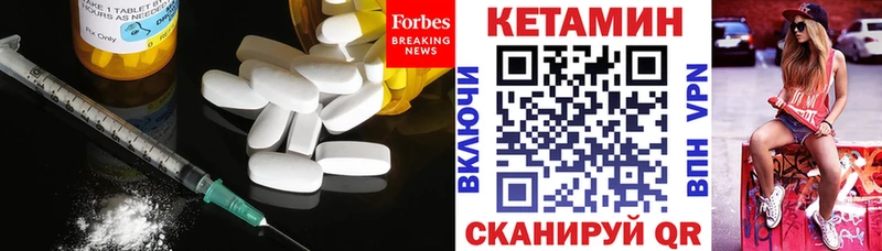Кетамин ketamine Невельск