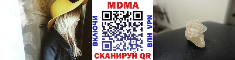 MDMA crystal  Невельск 