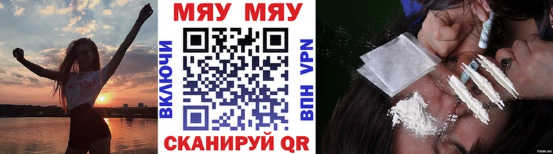 кракен вход  Невельск  Мефедрон мяу мяу 