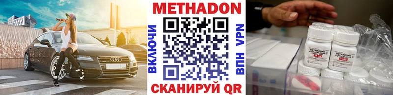 где найти наркотики  Невельск  сайты даркнета как зайти  МЕТАДОН кристалл 