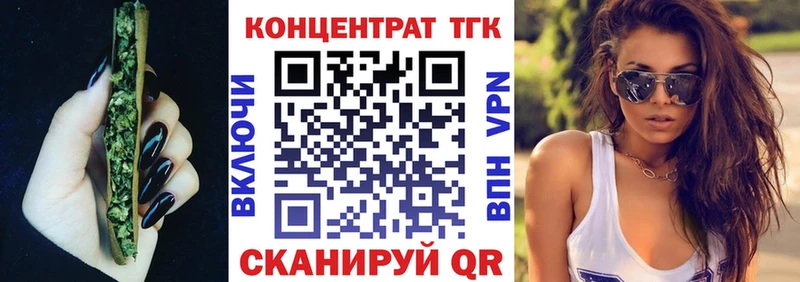 ТГК вейп с тгк  Невельск 